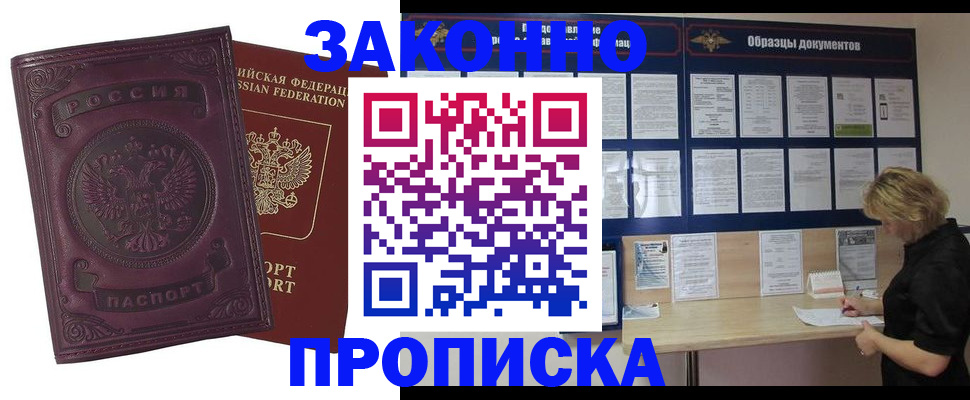 найти адрес прописки в Бирске