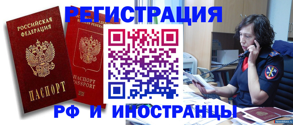 временная регистрация адрес в Бирске
